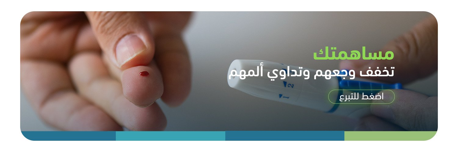 الجمعية الأهلية لداء السكري 